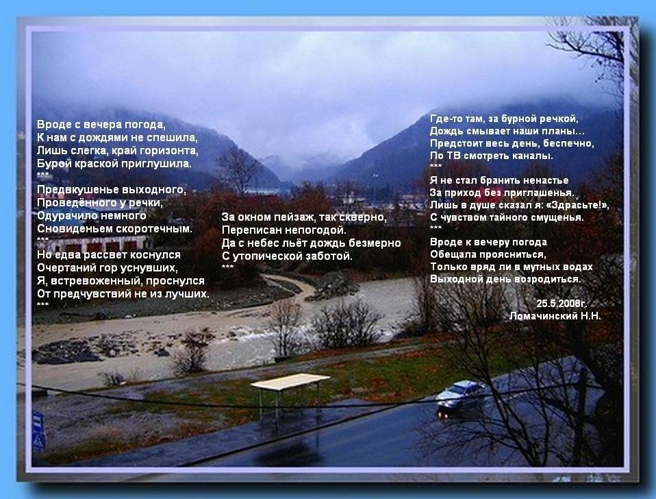 Вроде с вечера погода