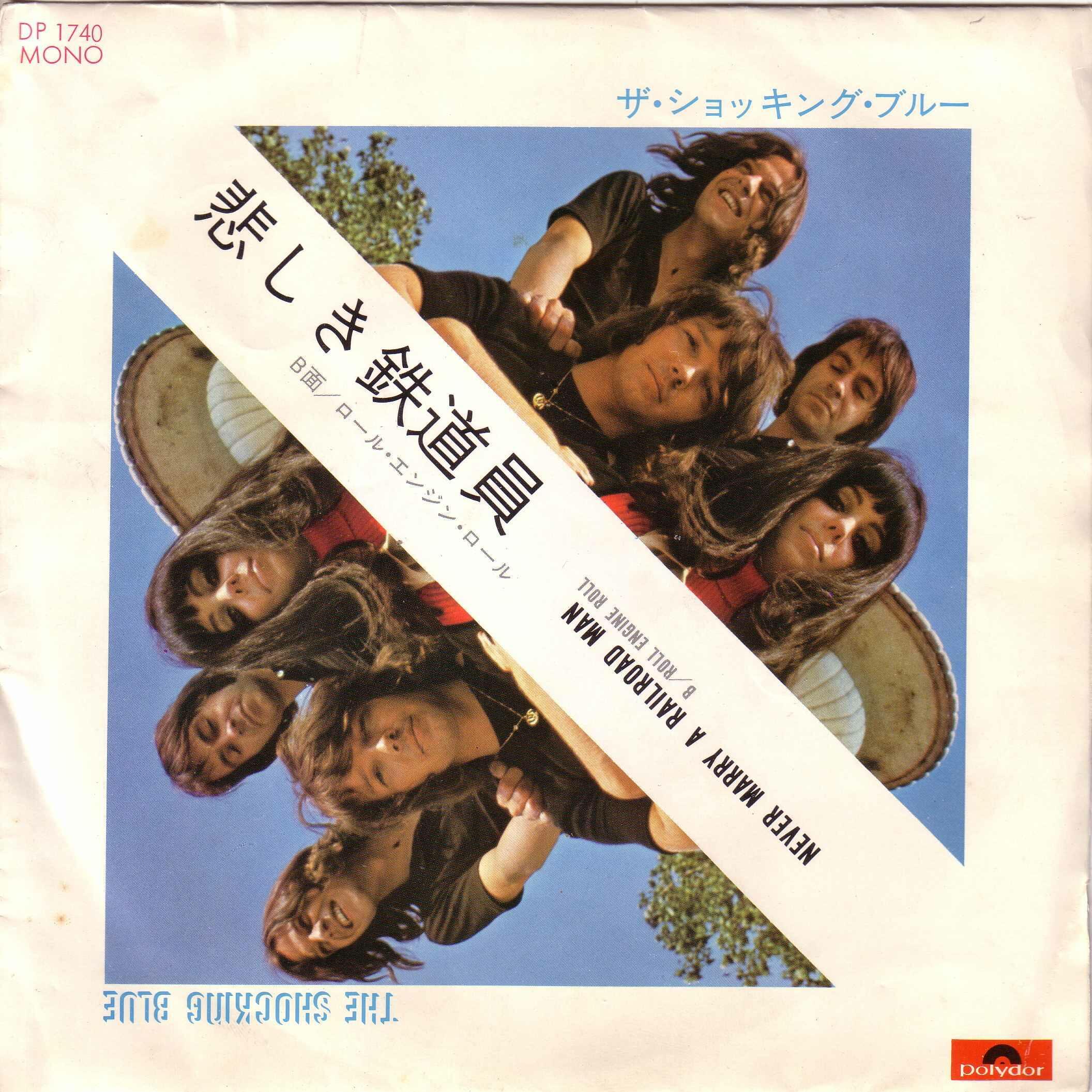 Never Marry A Railroad Man - Shoking Blue