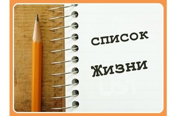 Бывает, что в списке не мало стихов