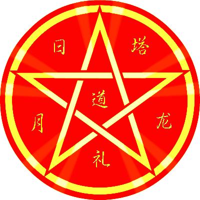 Друзья Поднебесной