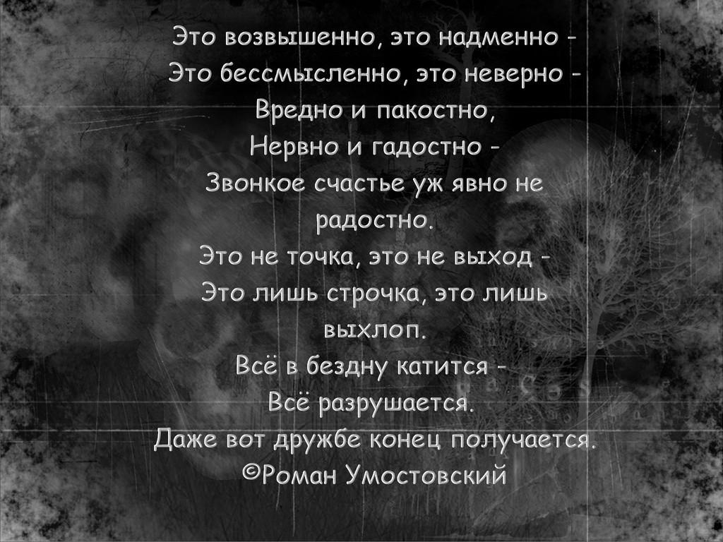 Это возвышенно, это надменно