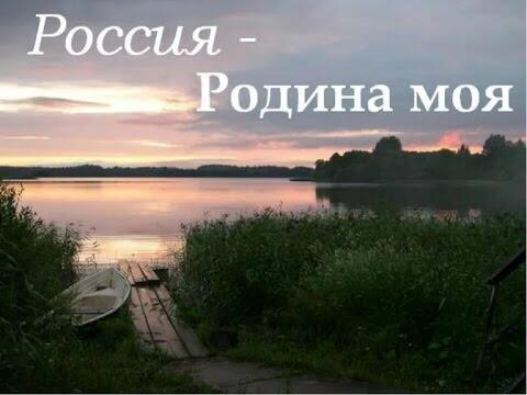 Россия