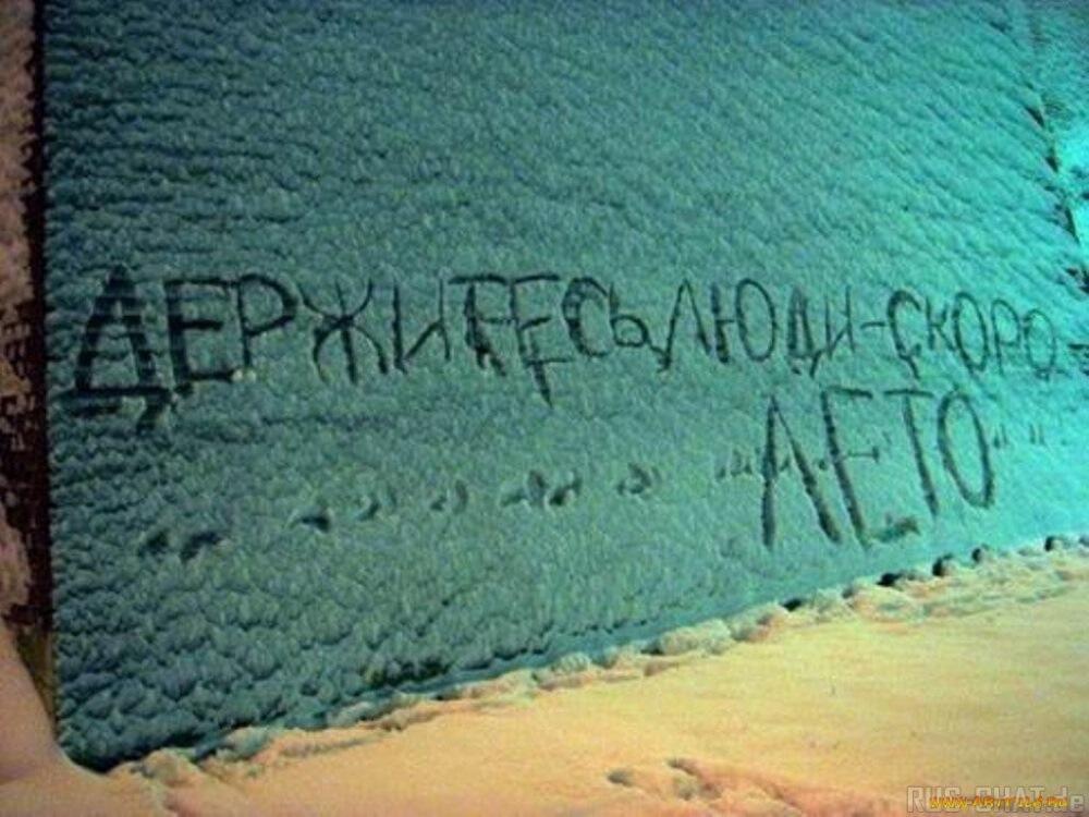 До скорого!