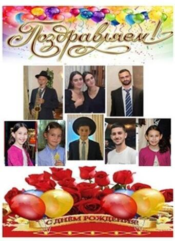 АВГУСТ - НАШ СЕМЕЙНЫЙ ПРАЗДНИК