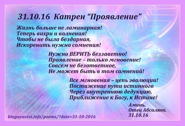 Вести катрен. Катрен это в литературе. Катрен стих. Катрен что это в поэзии. Сочинить Катрен.