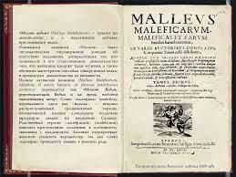 Я рыдая читал Maleficārum