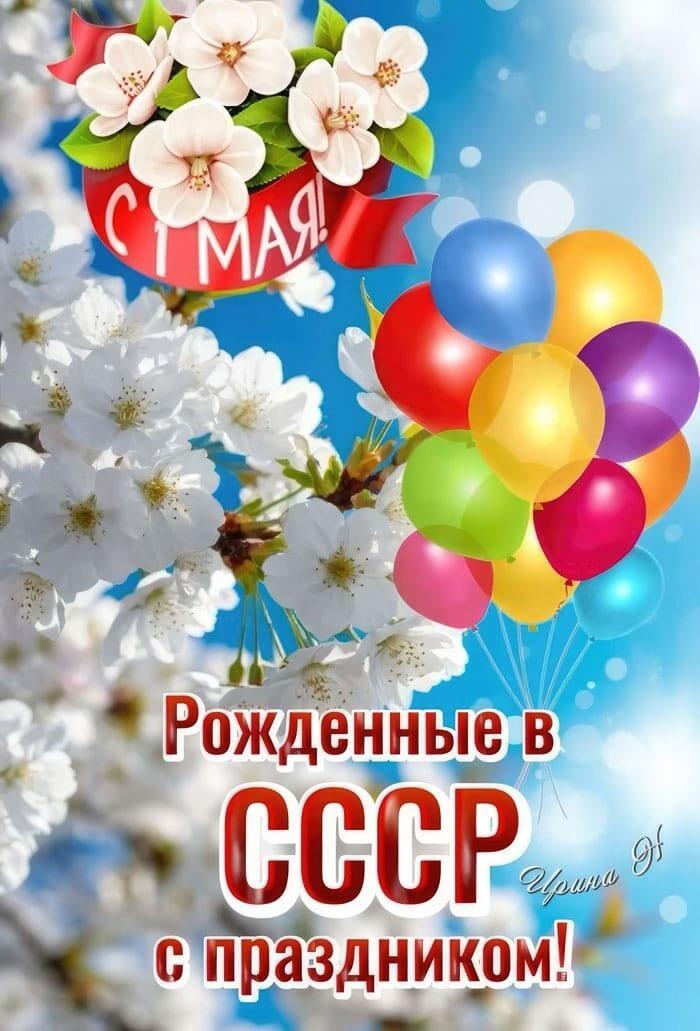 Поздравление