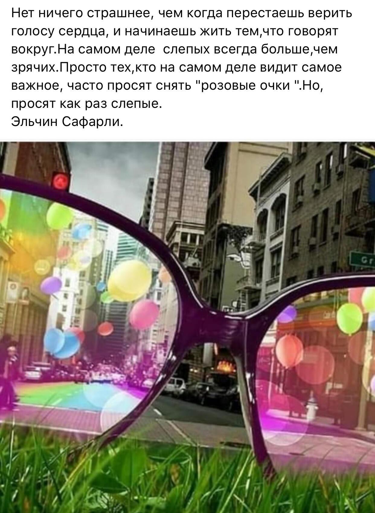 Слепые и живые