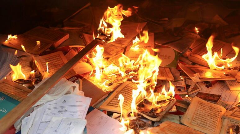 Сожжение книг