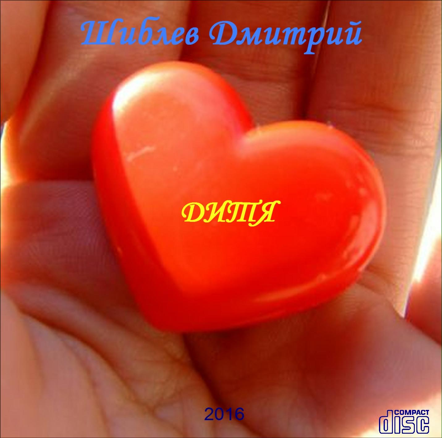 Отражая любовь