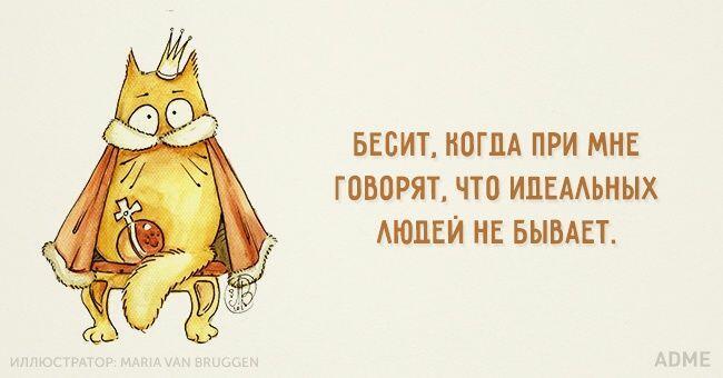 Идеальных нет на свете...