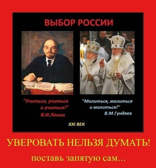 Религия о Боге...