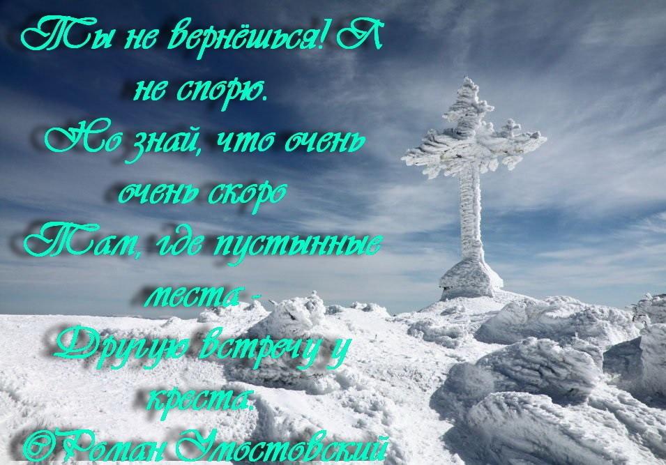 Ты не вернёшься! Я не спорю