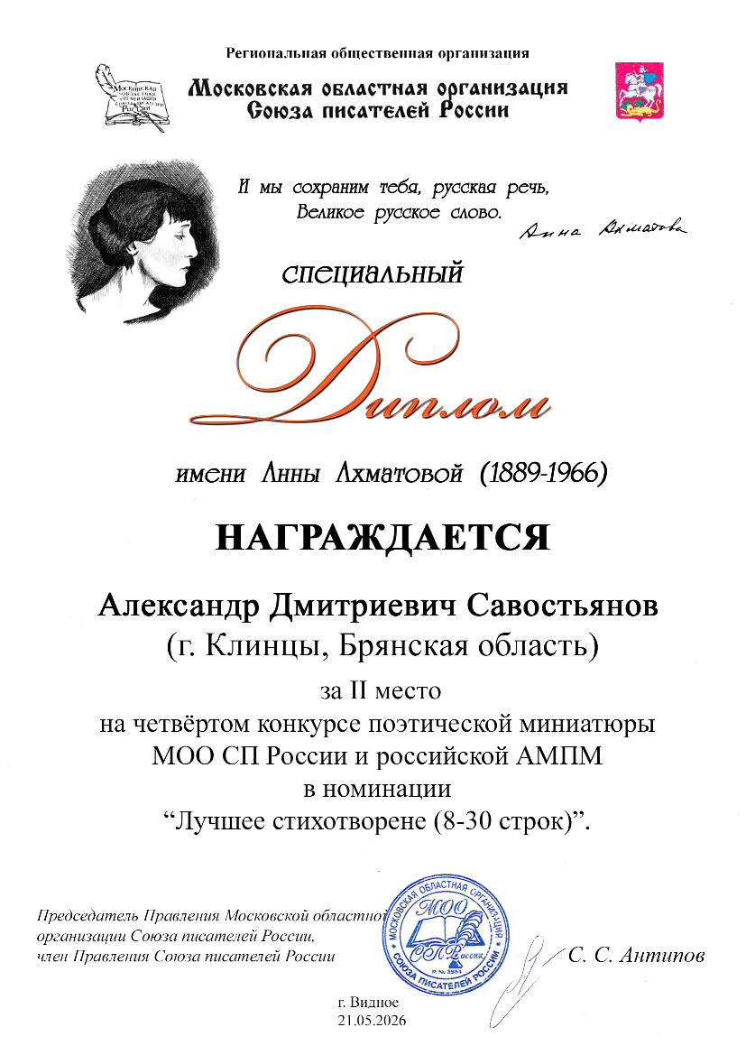 Чудо на ультратрейле
