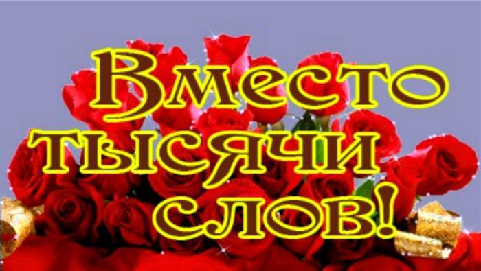 Вместо тысячи слов о любви