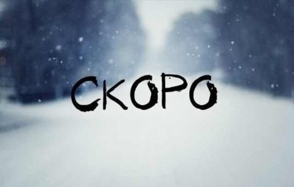 Нужно учиться просто ждать.