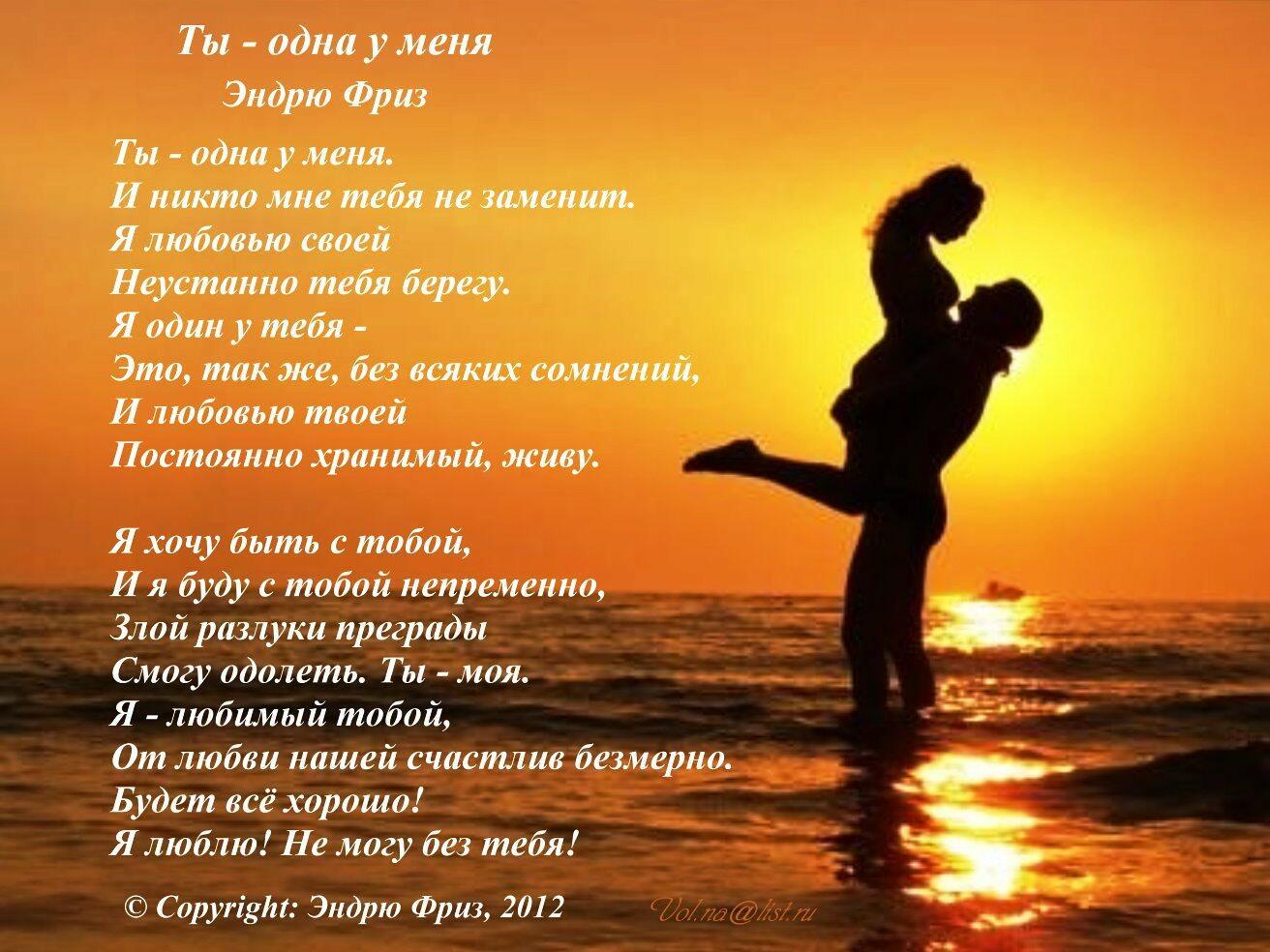 ТЫ - ОДНА У МЕНЯ