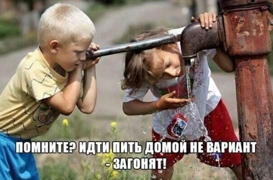 Колодезная водица.