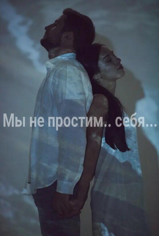 Мне без тебя не жить...