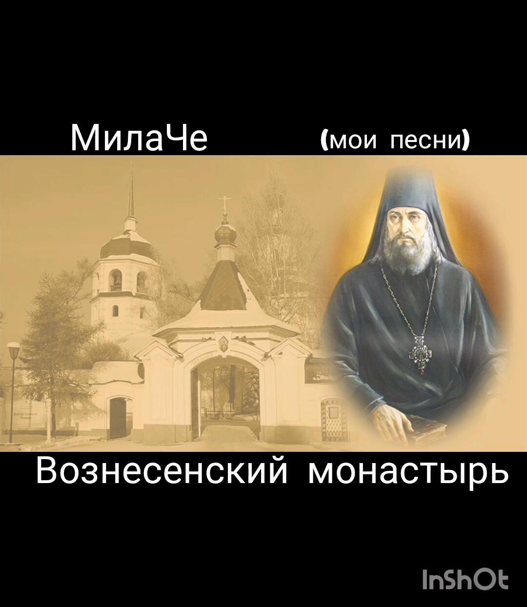 Вознесенский монастырь