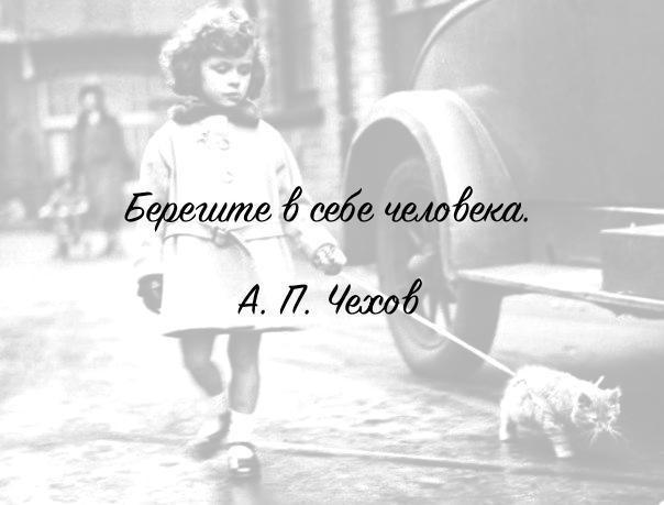 Остался человеком