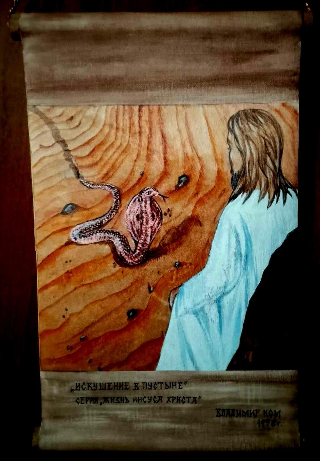 В бездуховной пустыне