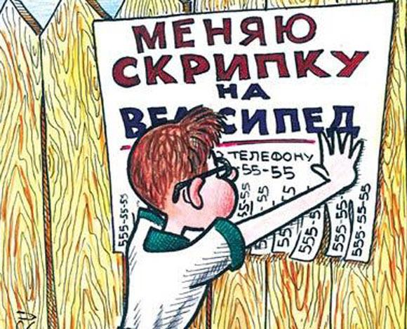 Товар- меняю на товар.