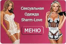 Не бывает белья сексуального