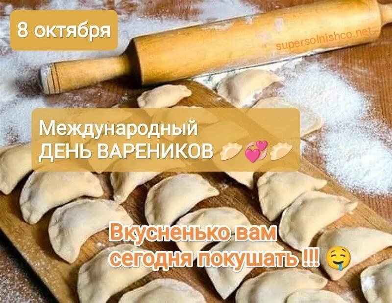 Вареники