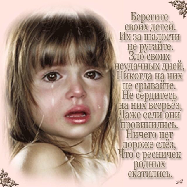 Посвящается матерям...