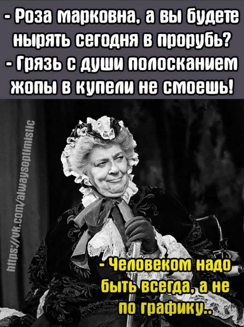 Ах, Роза Марковна...