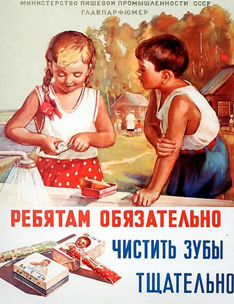 Часть 3. СССР в жизни и плакатах. 'Дети - наше будущее!'   'Ностальгия - воспоминание о будущем в прошлом СССР!'