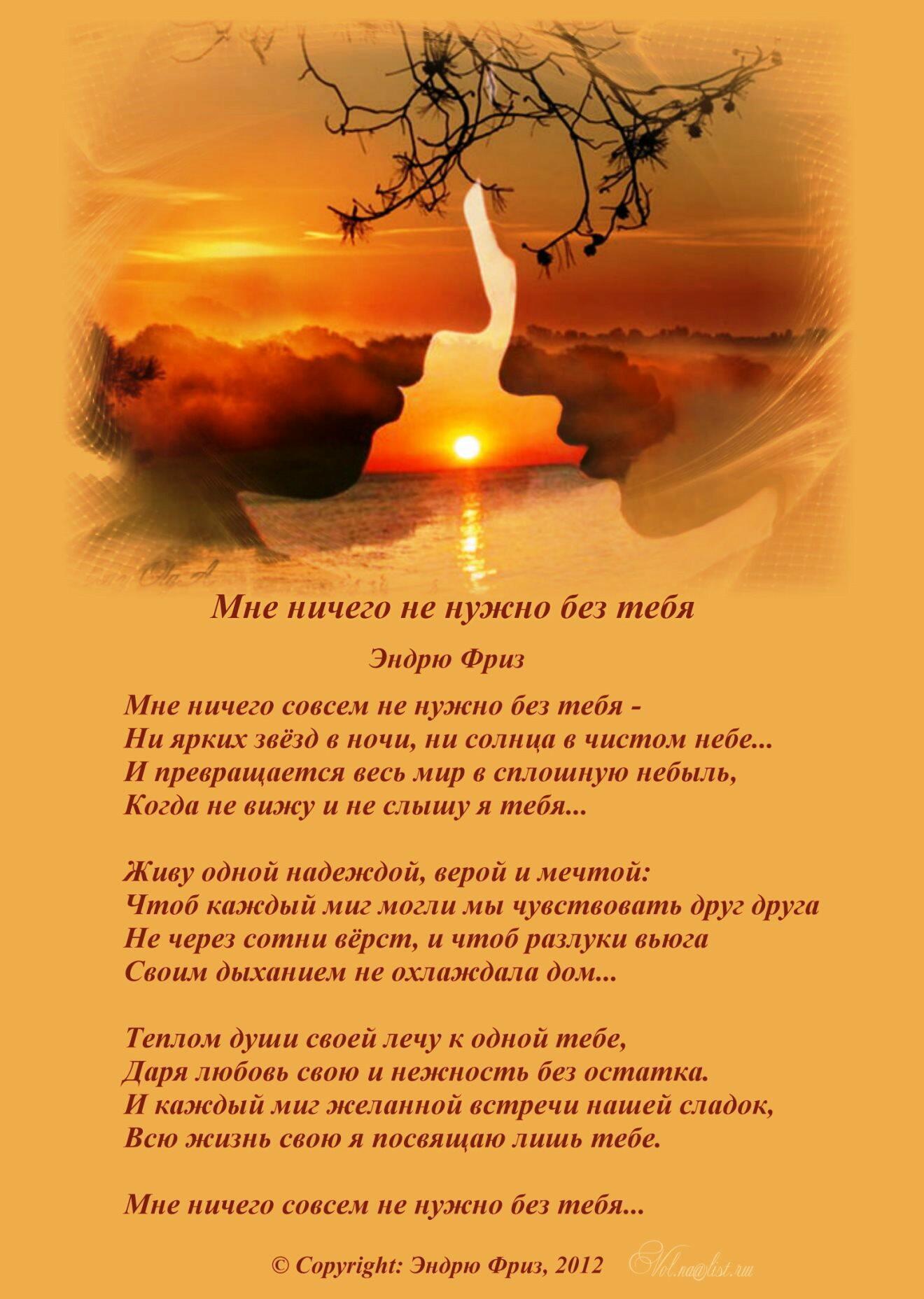 МНЕ НИЧЕГО НЕ НУЖНО БЕЗ ТЕБЯ