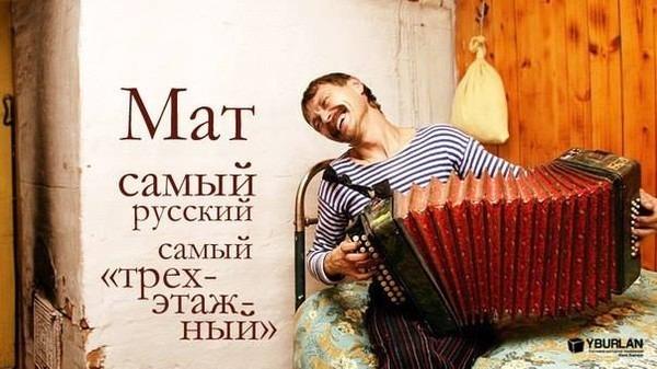 СИЛЬНА РОССИЯ КРЕПКИМ РУССКИМ МАТОМ !!! читает автор .