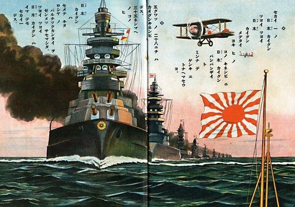 Уроки японского флота