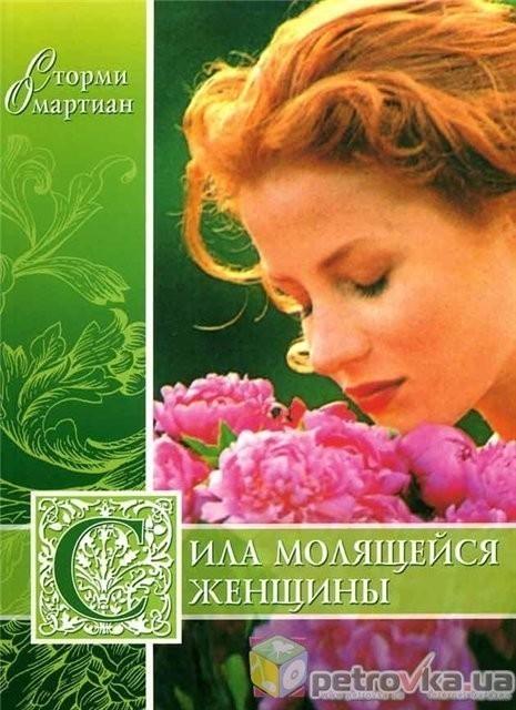 В ГЛУБИНАХ ДУШИ.