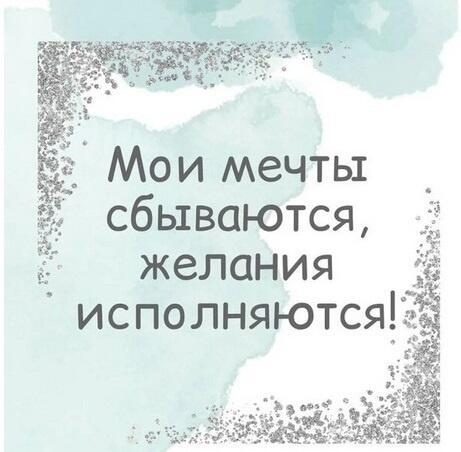 Исполнятся