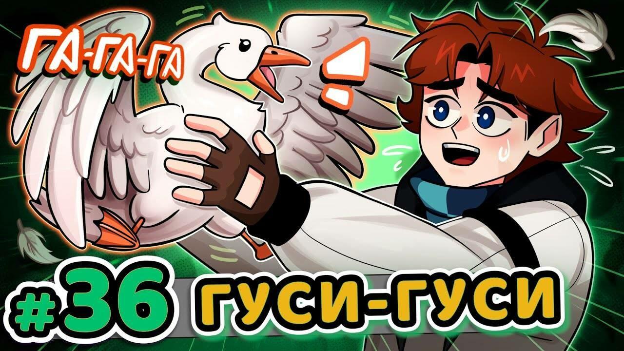 ДЕНЬ ГУСИНОЙ КОЖИ