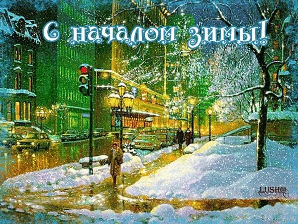 Нам бы зиму пережить