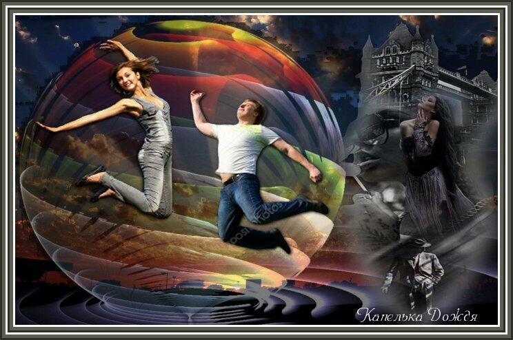 Новый день - это шанс жить жизнью своей Мечты....