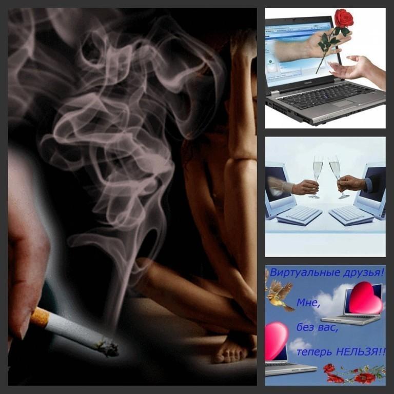 Онлайн любовь!!!