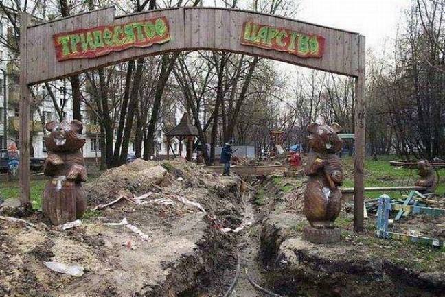 Когда-то... там...