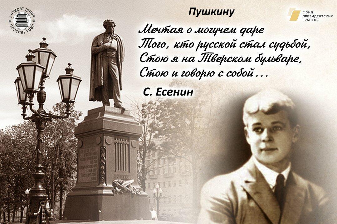 Есенин Сергей - Пушкину (  декламация )