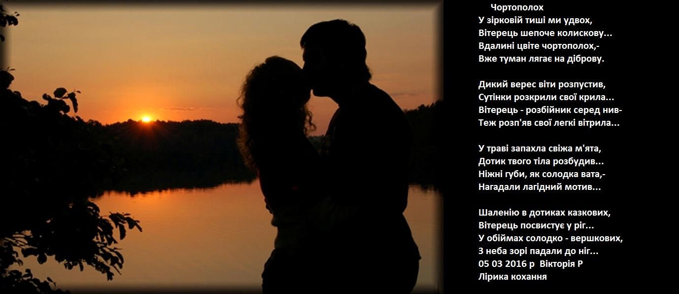 Чортополох