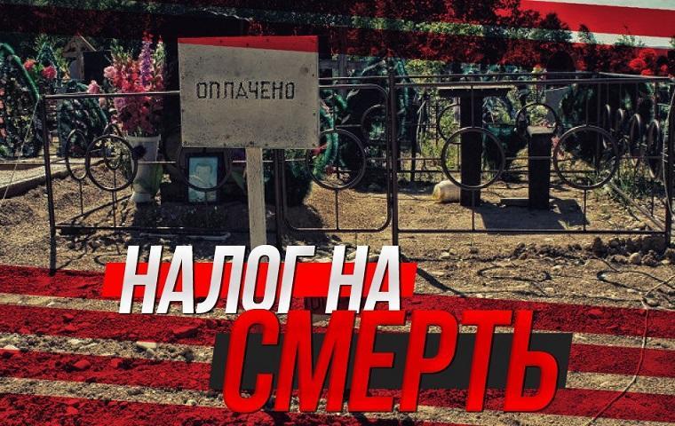 Депрессяшка 9. Дума всё решила