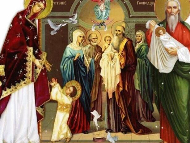 Сретенье, с Богом желанная встреча