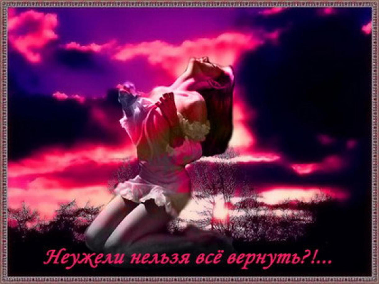 Прощальное танго