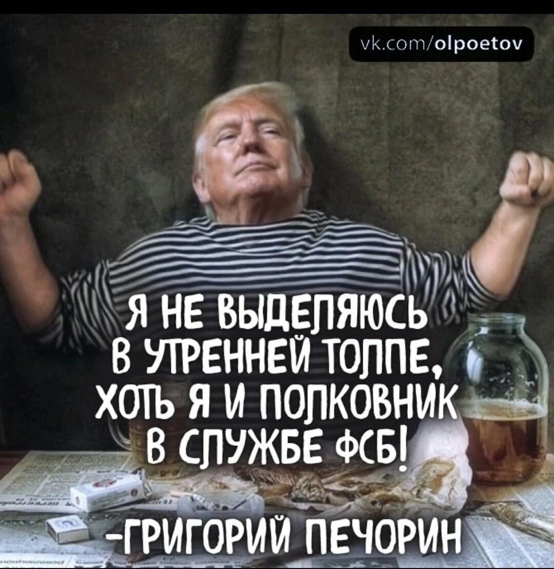 Трамп фейк