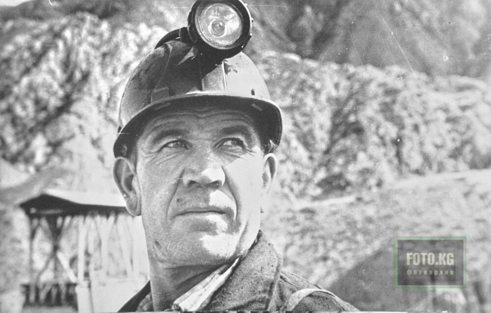 Шахтёрам города Кызыл-Кия...