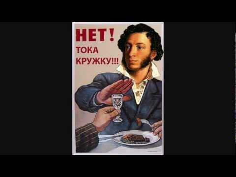 Нет, я не Пушкин...
